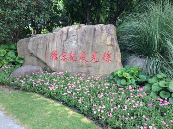 Mémorial de Xu Guangqi